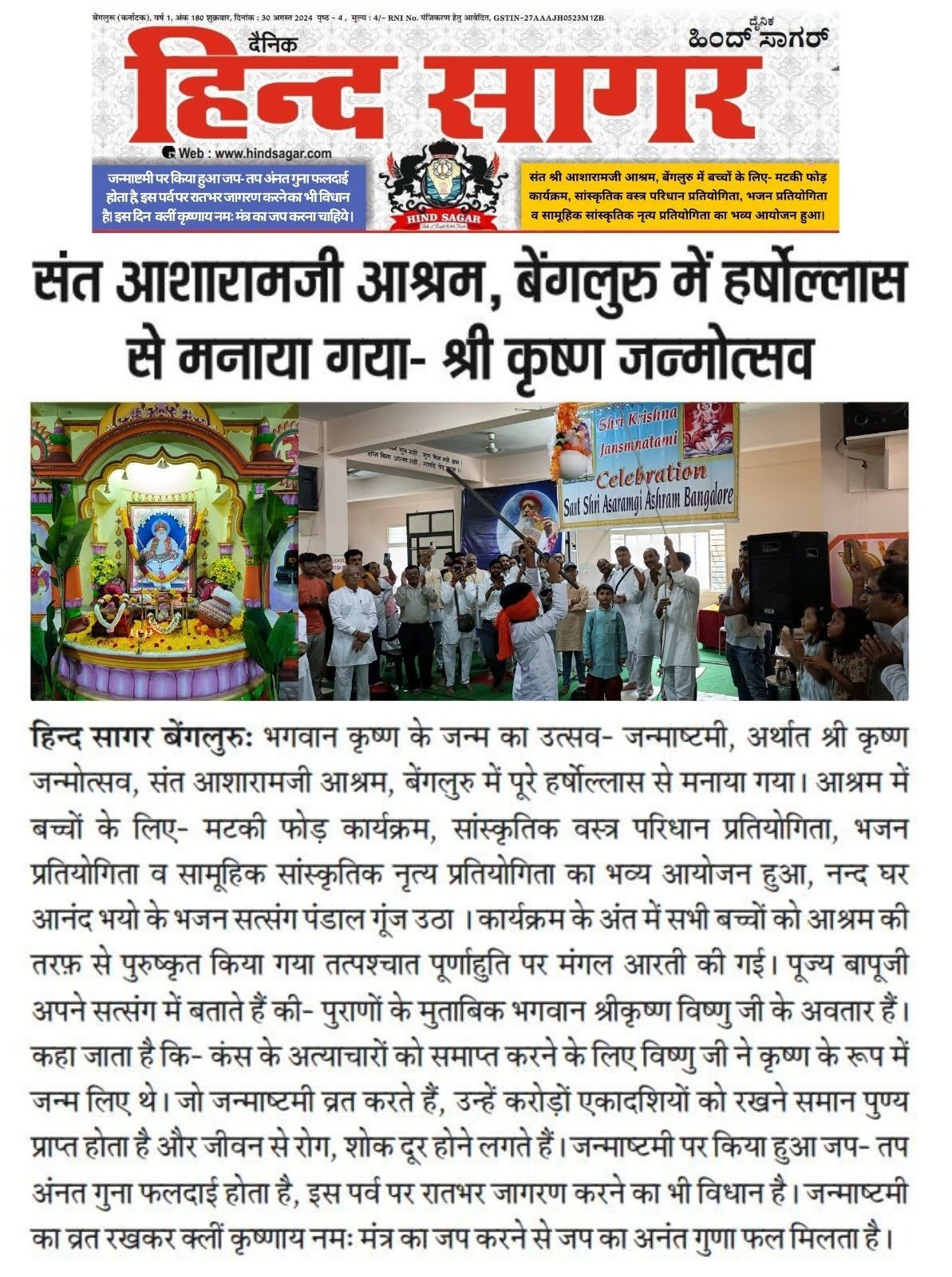 WhatsApp Image 2024-08-31 at 6 01 17 PM